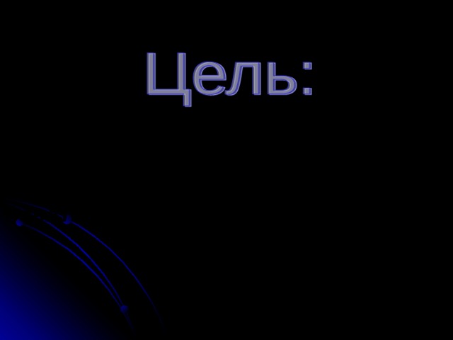 Оценить практическую ценность понятия «процент» 