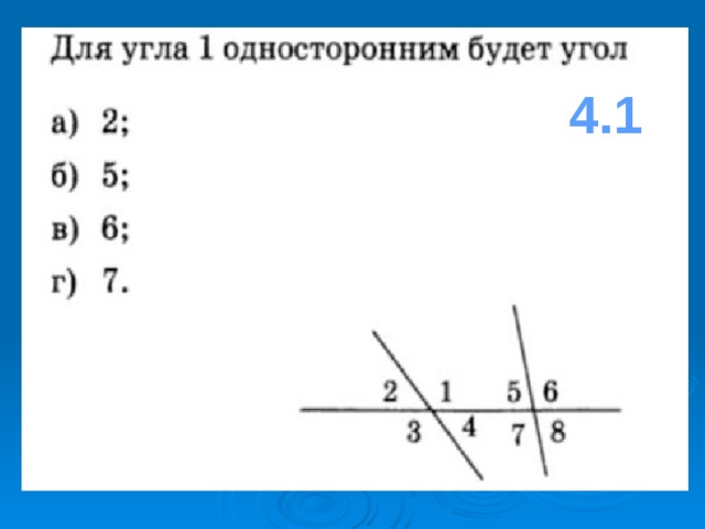 4.1