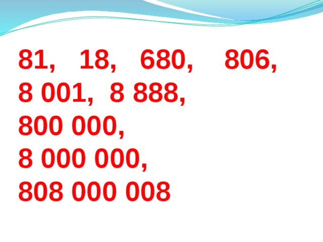 81, 18, 680, 806,  8 001, 8 888,  800 000,  8 000 000,  808 000 008   