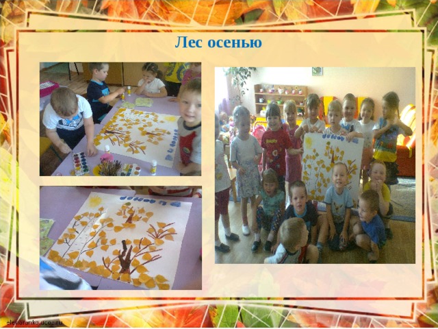 Лес осенью 