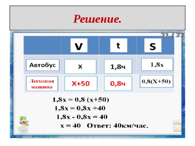 Решение. 