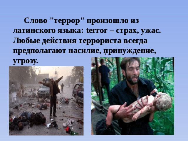   Слово 