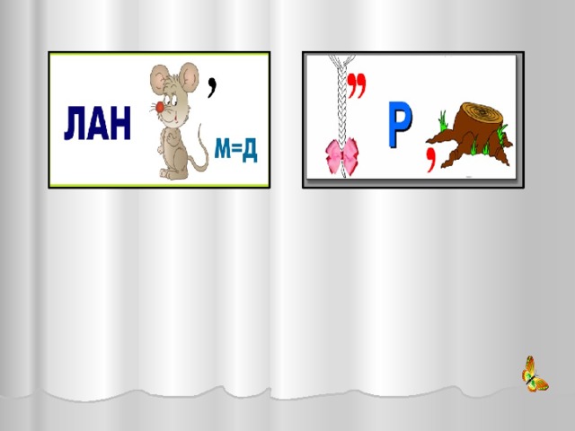 Ландыш Корень 