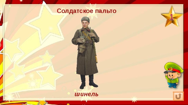 Солдатское пальто шинель 