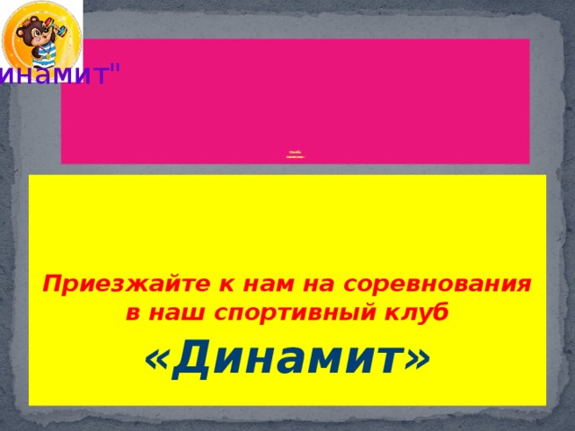                              Спасибо  за внимание !   