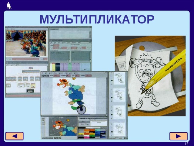 МУЛЬТИПЛИКАТОР  