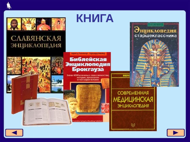 КНИГА 