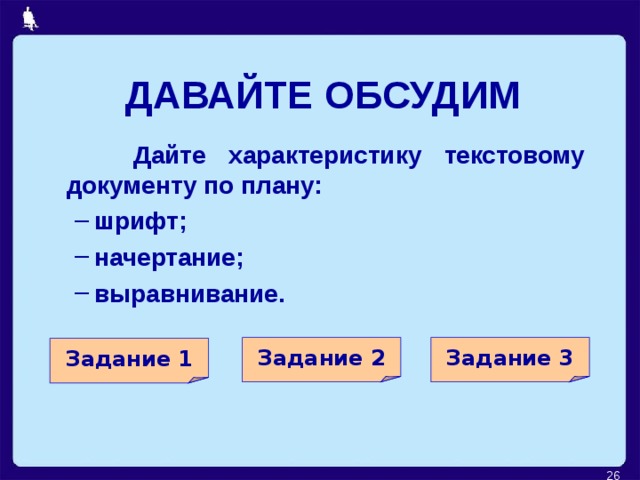ВВОД ТЕКСТА Москва, 2006 г. 12 
