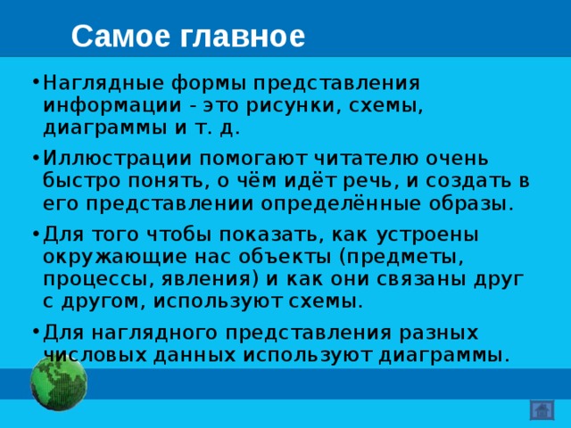 Представление данных  с помощью диаграмм Пример : средние продолжительности жизни слона , крокодила, верблюда, лошади и шимпанзе равны 60, 40, 30, 25 и 60 годам соответственно. Представим эти данные с помощью диаграмм. Линейная диаграмма Столбчатая диаграмма 