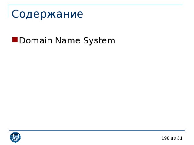 Domain Name System 