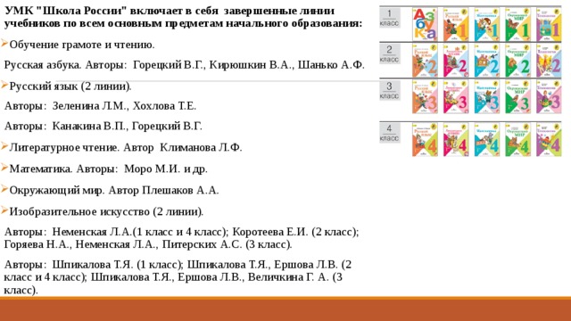 УМК 