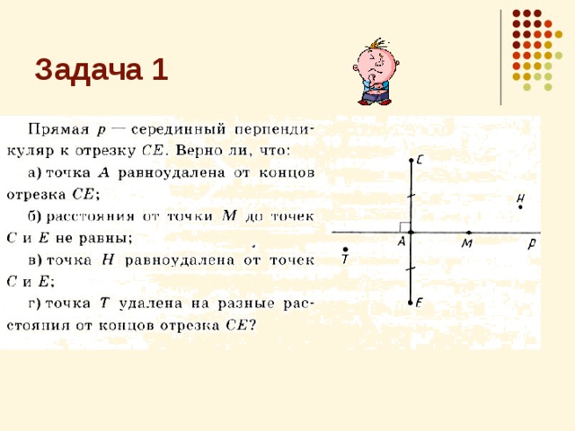 Задача 1 