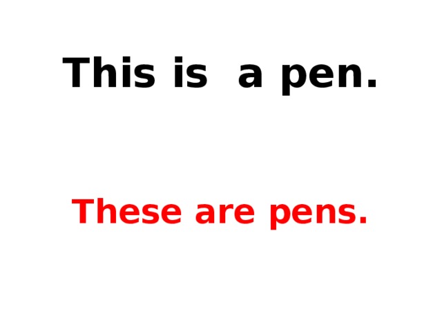 This is a pen. These are pens. 