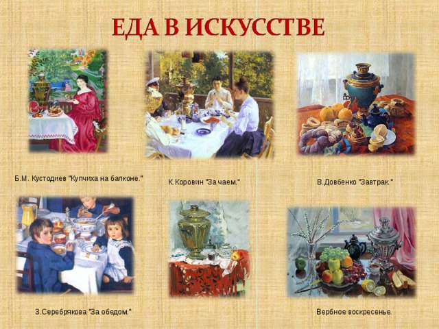 Б.М. Кустодиев 