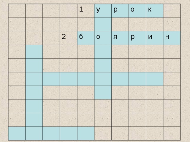 1 у 2 р б о о к я р и н 
