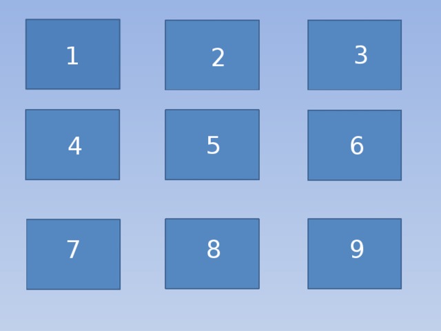1 3 2 5 4 6 7 8 9 