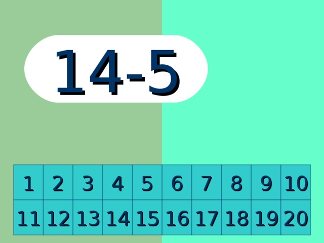 14-5 8 2 10 9 1 7 6 5 4 3 12 13 14 15 16 17 18 19 20 11 