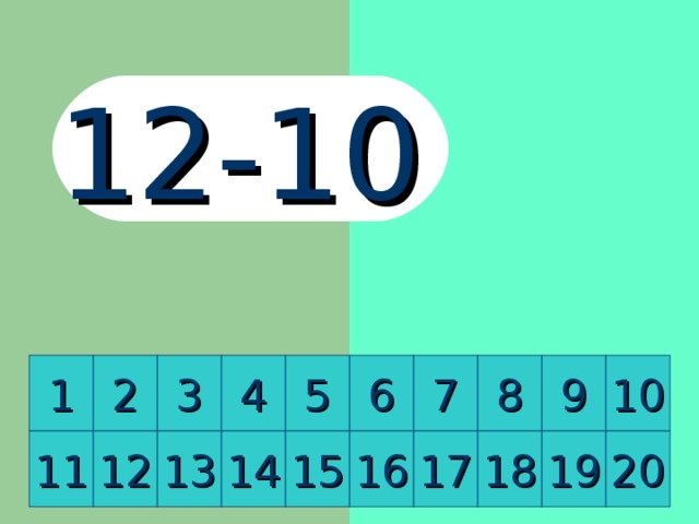 12-10 8 2 10 9 1 7 6 5 4 3 12 13 14 15 16 17 18 19 20 11 