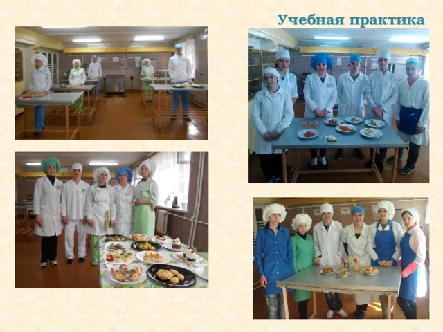 Учебная практика 
