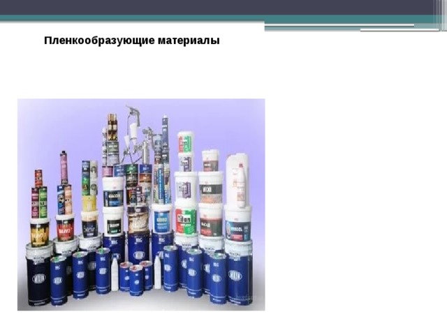 краски лаки краски лаки краски грунтовки грунтовки шпатлевки лаки мастики грунтовки шпатлевки шпатлевки мастики мастики Пленкообразующие материалы  лакокрасочные материалы Герме-тики Клеи 