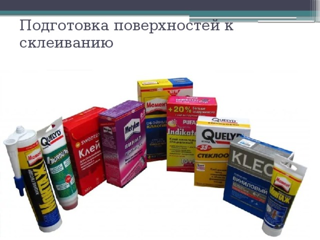 Подготовка поверхностей к склеиванию 