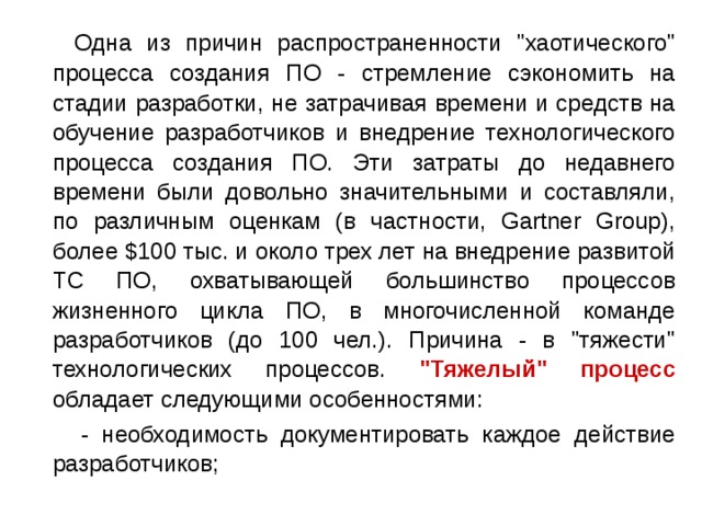  Одна из причин распространенности 