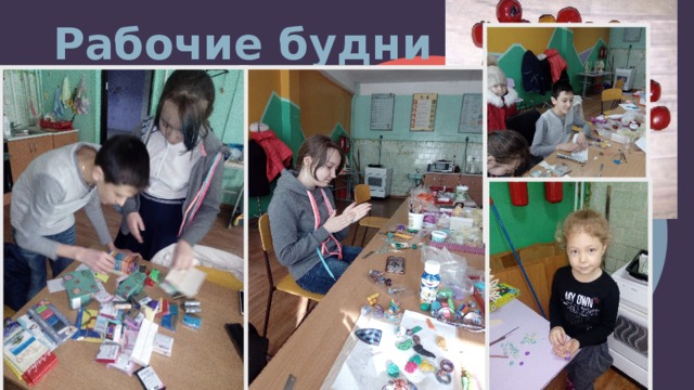 Рабочие будни © Copyright Showeet.com – Creative & Free PowerPoint Templates Your Footer Here 4 4 