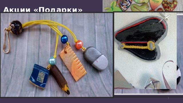 Акции «Подарки» © Copyright Showeet.com – Creative & Free PowerPoint Templates 4 4 