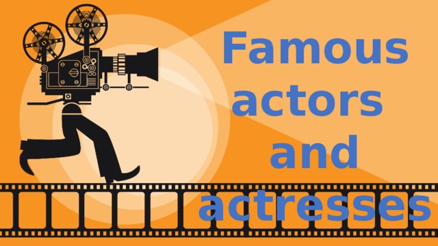 Famous actors and actresses 