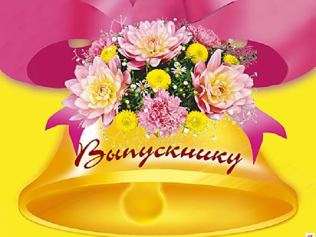 4 класс 