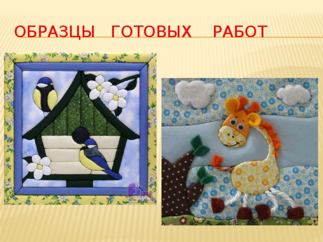 Печворк на пенопласте - техника выполнения 