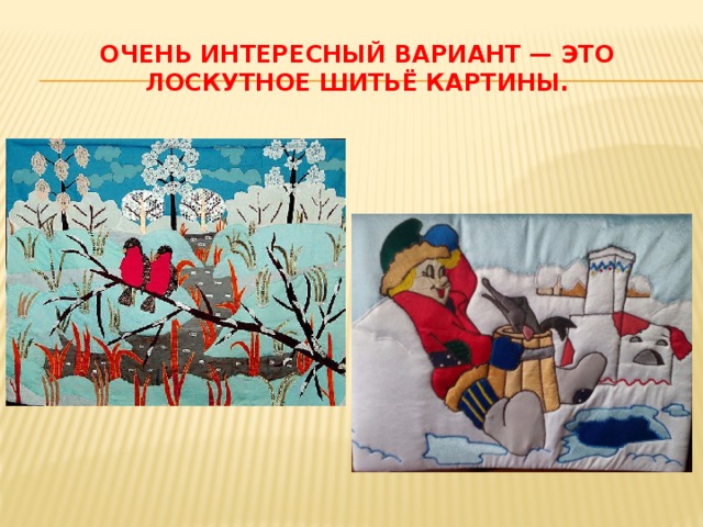 Каждая хозяйка хочет, чтобы её дом всегда выглядел непохожим, стильным и уютным. 