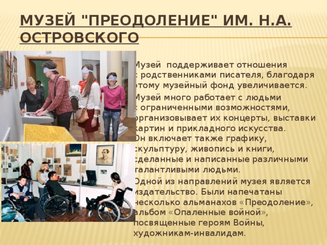 Музей 