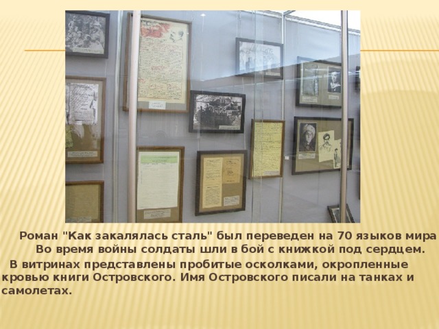  Роман 