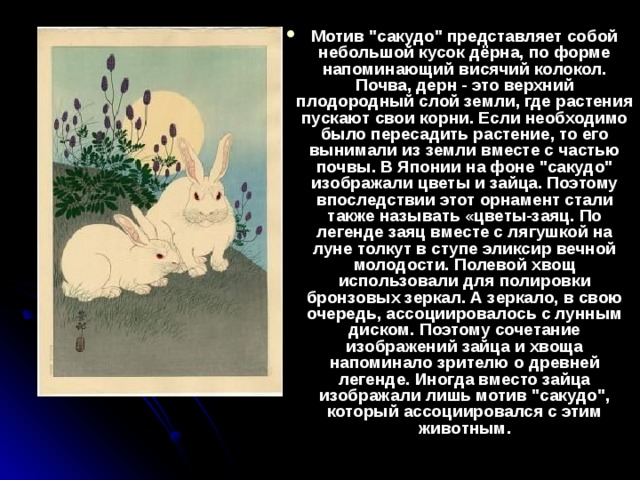 Мотив 
