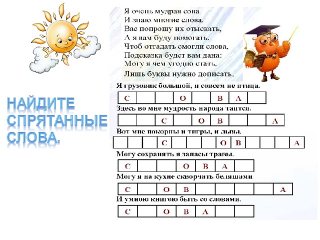 Русский язык 30 ПРАВИЛЬНЫЙ ОТВЕТ НА ГЛАВНУЮ 28 