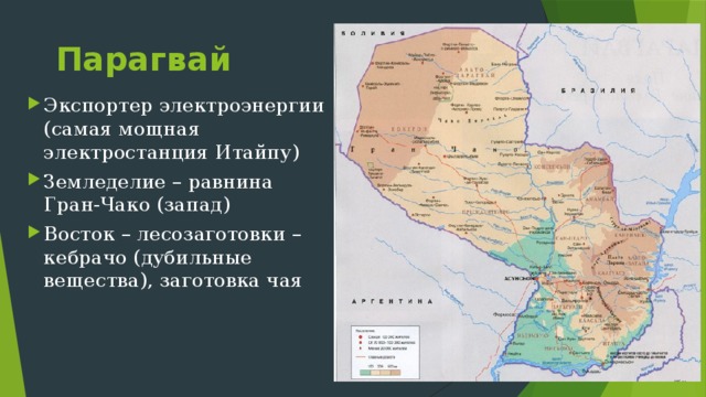 Эквадор –  банановая республика * Развитие нефтедобычи и экспорт каучука. Выращивание  цветов, кофе, какао и бананов на экспорт Экономический подъем периодически Острые социальные противоречия 