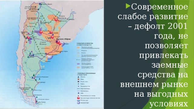Парагвай Экспортер электроэнергии (самая мощная электростанция Итайпу) Земледелие – равнина Гран-Чако (запад) Восток – лесозаготовки – кебрачо (дубильные вещества), заготовка чая 