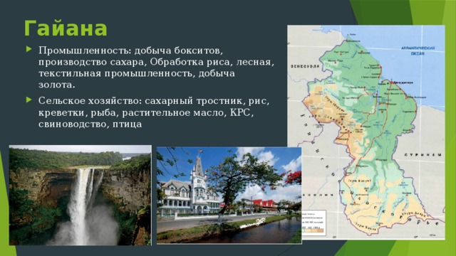 Долина Пасто – с/х угодья 