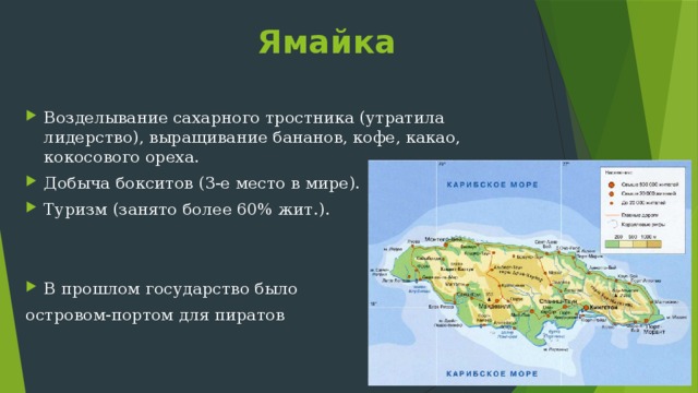 Уругвай 18 век крупные скотоводческие хозяйства заложили основу экономики и процветания государства Промышленность: пищевая, текстильная, кожевенно-обувная С/х: животноводство (экспорт мяса), пшеница, рис, сахарный тростник, кукуруза, масличный лен, подсолнечник, виноград, цитрусовые, рыболовство Широкая доступность образования 