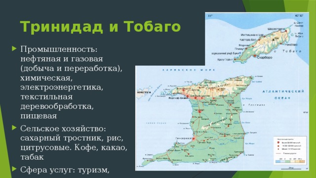 Гайана Промышленность: добыча бокситов, производство сахара, Обработка риса, лесная, текстильная промышленность, добыча золота. Сельское хозяйство: сахарный тростник, рис, креветки, рыба, растительное масло, КРС, свиноводство, птица 