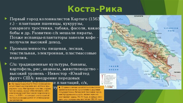 Мексика – макроэкономическая стабильность. 30-е «Мексиканское чудо» – Pemex нефтедобыча торговая и финансовая зависимость от США нефтедобыча (Чьяпас, Табаско, зал. Кампече) 1-е м. по добыче серебра в мире НАФТА – ассоциация свободной торговли стран Северной Америки 2008 г. 16 Мексиканских компаний вошло в рейтинг крупнейших в мире 