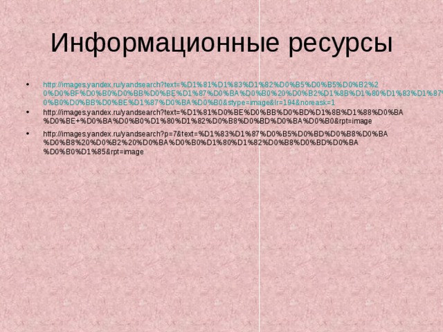 Основы тестирования python:... Правила переноса слов