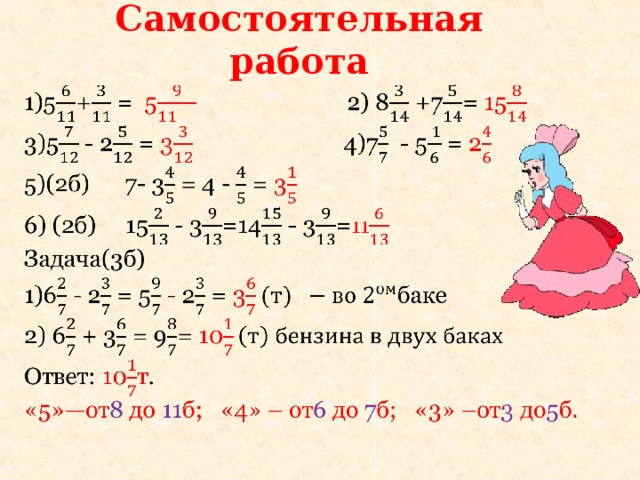 Самостоятельная работа 