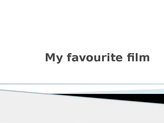  My favourite film 