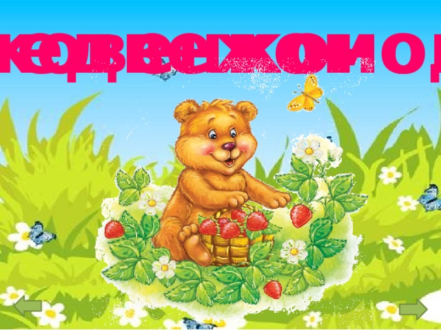 жовенкомод медвежонок 