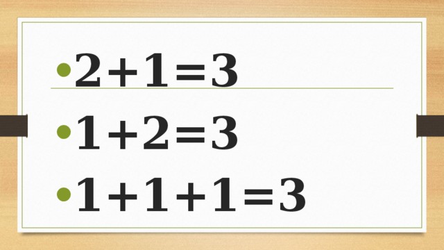 2+1=3 1+2=3 1+1+1=3 
