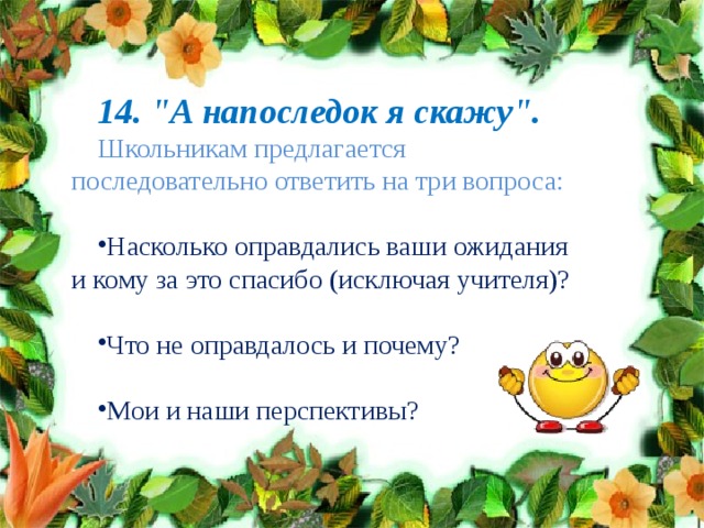 14. 