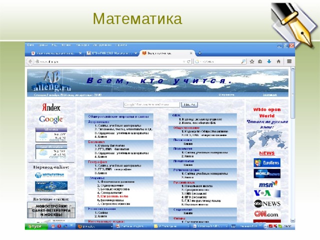Математика Основная цель Ясно изложите долгосрочные цели предприятия. Четко и кратко опишите направления развития предприятия.  