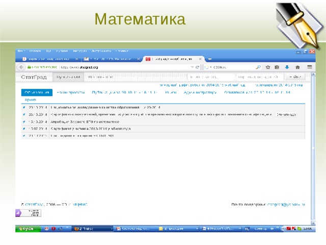 Математика Основная цель Ясно изложите долгосрочные цели предприятия. Четко и кратко опишите направления развития предприятия.  